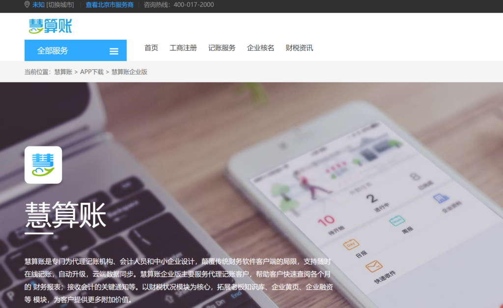 财务费控系统有哪些？分享企业主流使用的9款