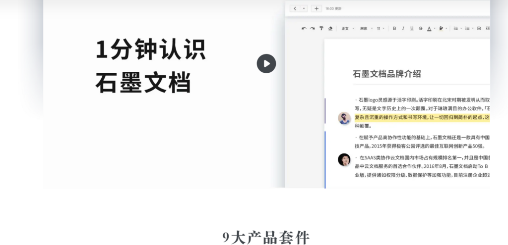 研发文档管理系统：国内外主流9款对比