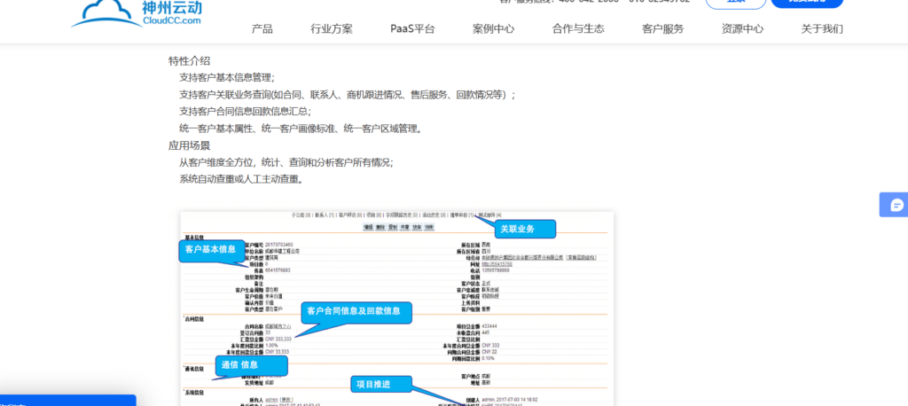 近几年主流 8 款客户跟进管理系统产品能力深度测评