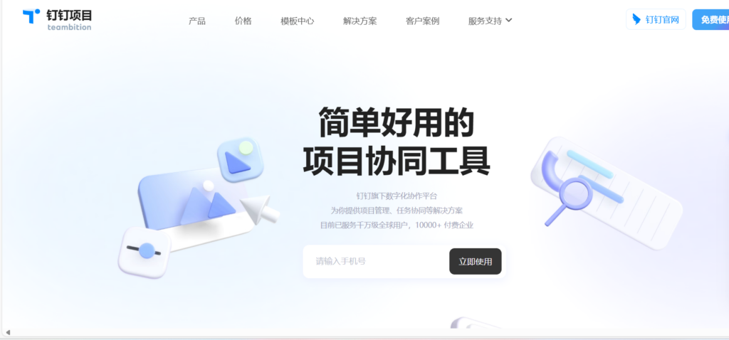 除了Microsoft Project，还能用于监控多个项目的进度的5款系统