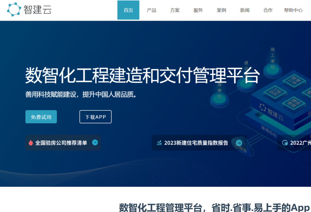 开源工程项目管理系统推荐：8款最受欢迎的选择