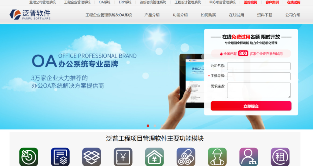 开源工程项目管理系统推荐：8款最受欢迎的选择