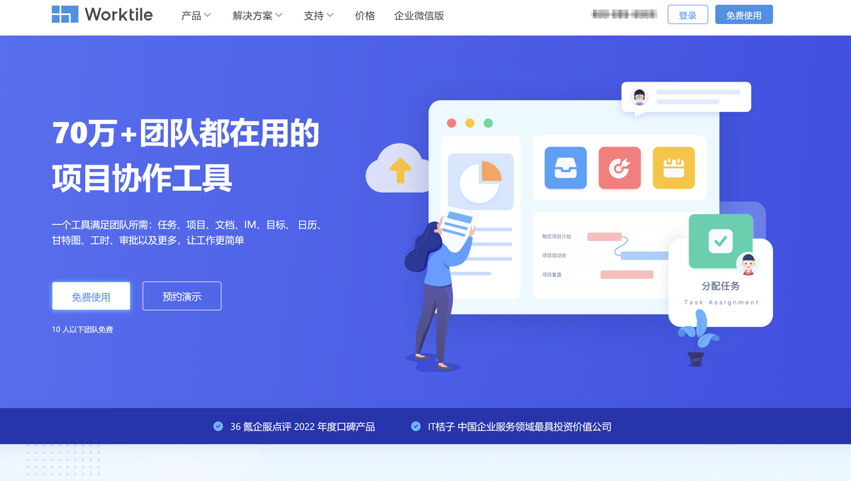 工程项目团队管理工具推荐：7款高效工具全面分析