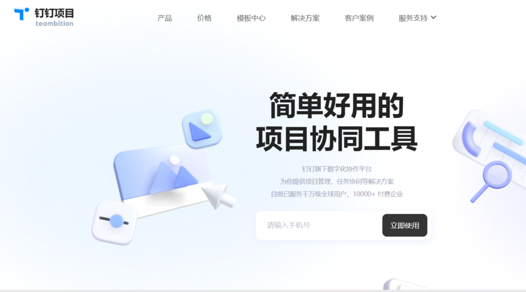 ms project 的替代品有哪些？6款对比