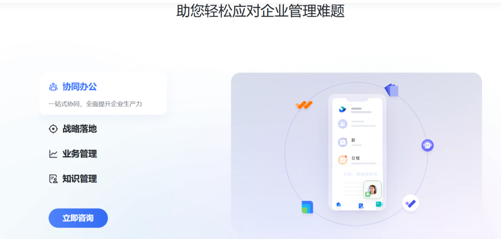 trello国内替代品：2024年主流的9款