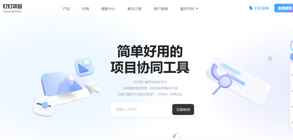 trello国内替代品：2024年主流的9款