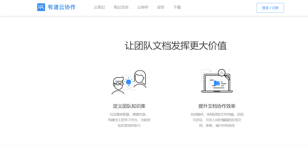 trello国内替代品：2024年主流的9款