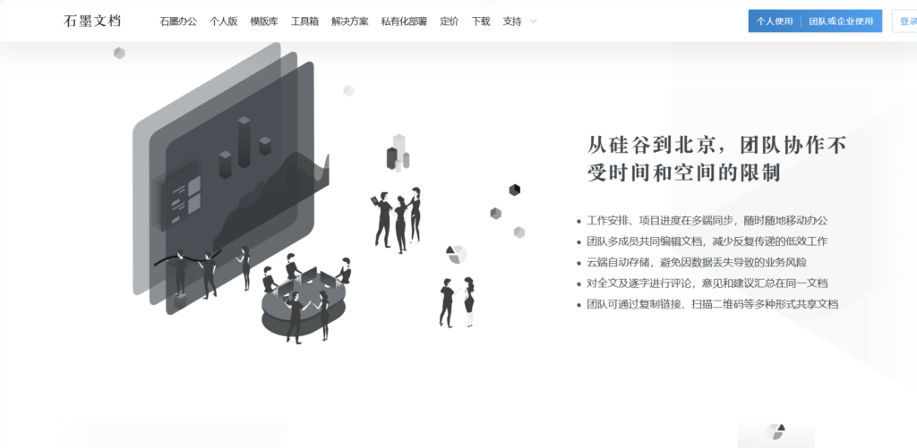 trello国内替代品：2024年主流的9款