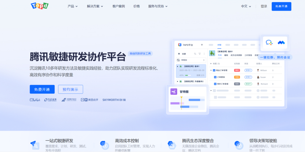 2024年8款可以代替MS Office Project的系统