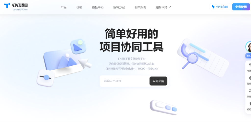 2024年8款可以代替MS Office Project的系统