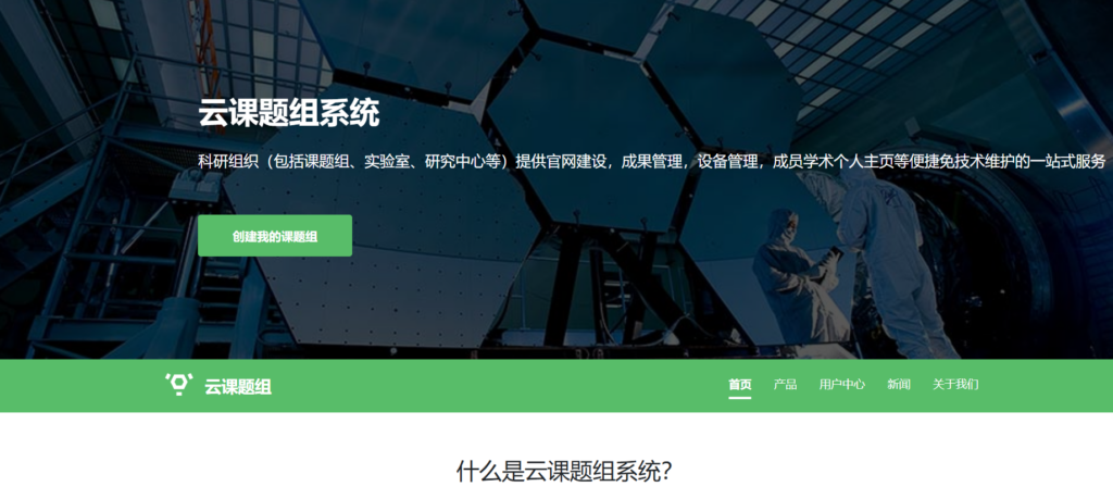 科研院所都用哪些项目管理系统？7大主流工具盘点