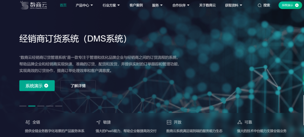 6款代理商管理系统的综合评测:功能与应用详解