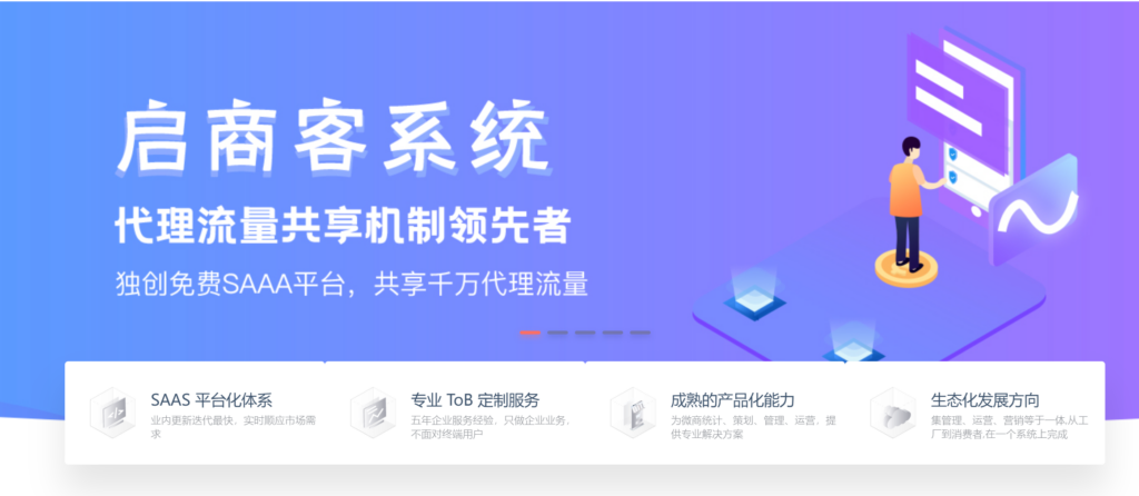 7款代理商系统的性能对比：找到最佳合作工具