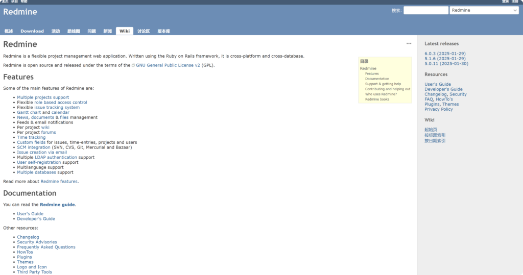 开源项目管理系统哪个好？25年主流的30款整理