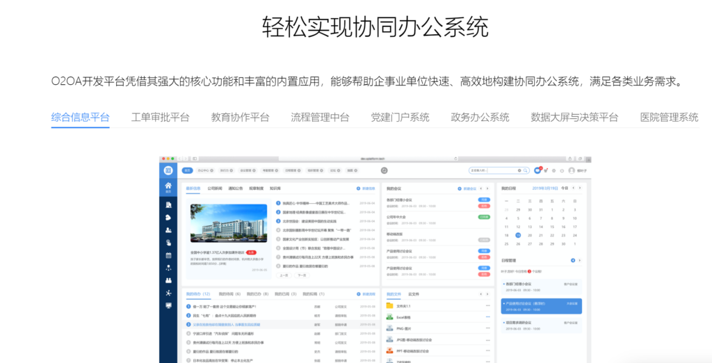 项目管理系统排行榜：对比主流28款
