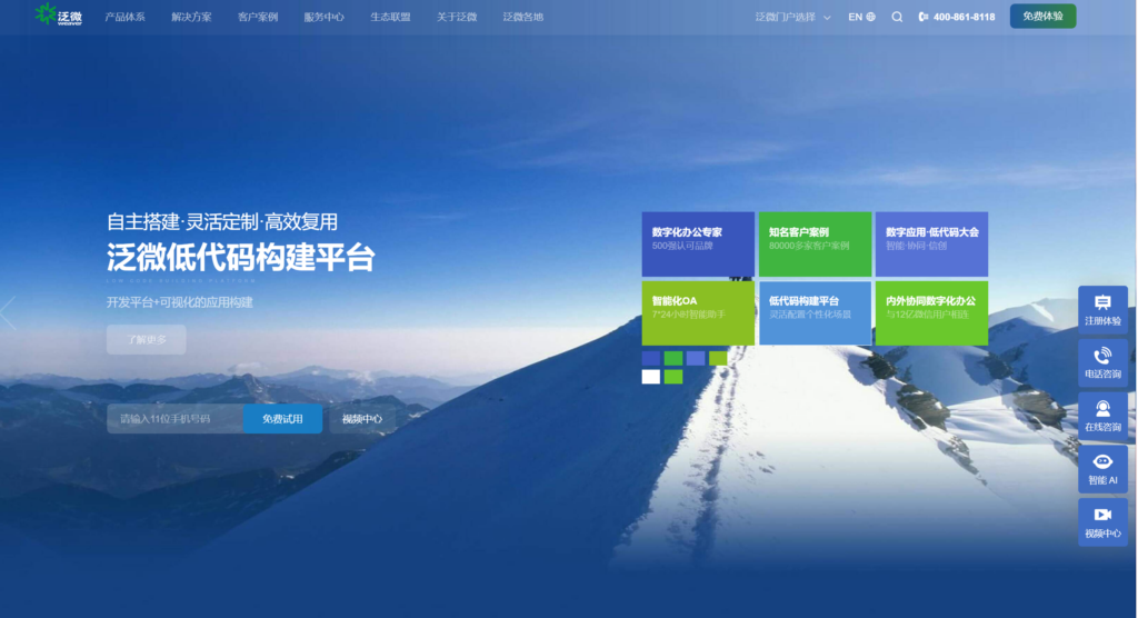 项目管理系统排行榜：对比主流28款