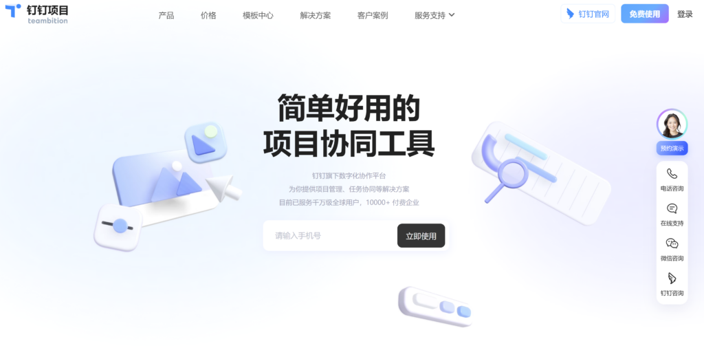 项目管理系统排行榜：对比主流28款