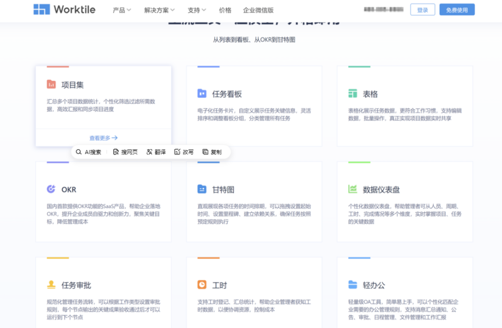项目管理系统对比：2025年主流的9款