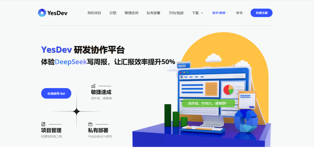 项目管理系统对比：2025年主流的9款