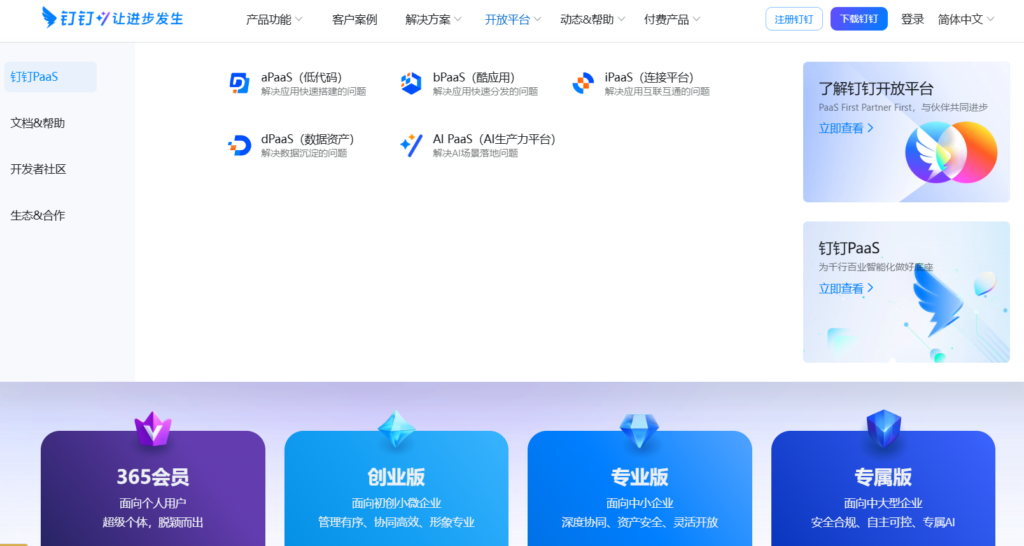 需求变更管理必备：10大主流工具推荐与评测