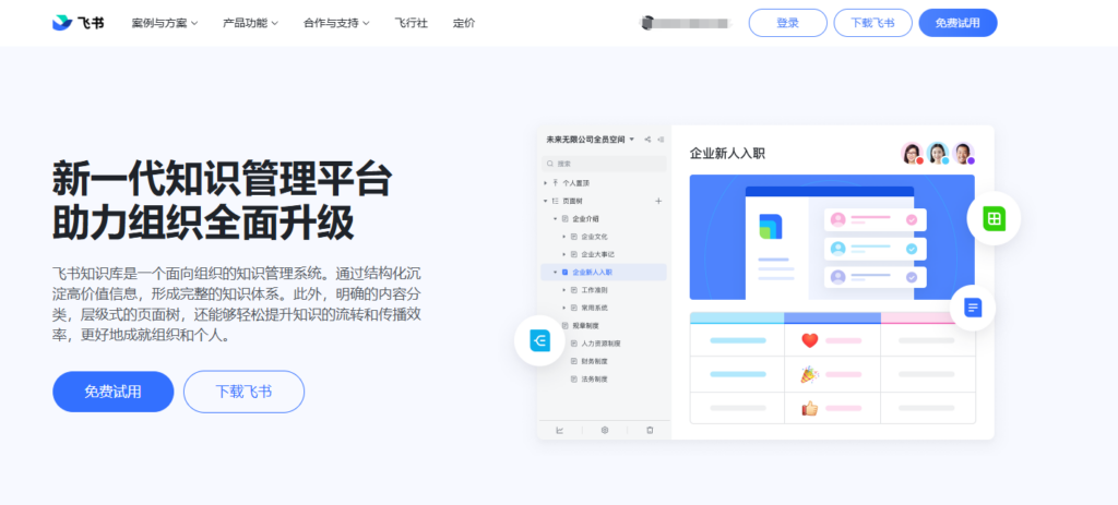 知识文档管理系统哪个好？对比25年主流11款