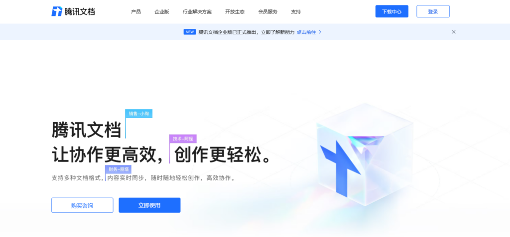 知识文档管理系统哪个好？对比25年主流11款