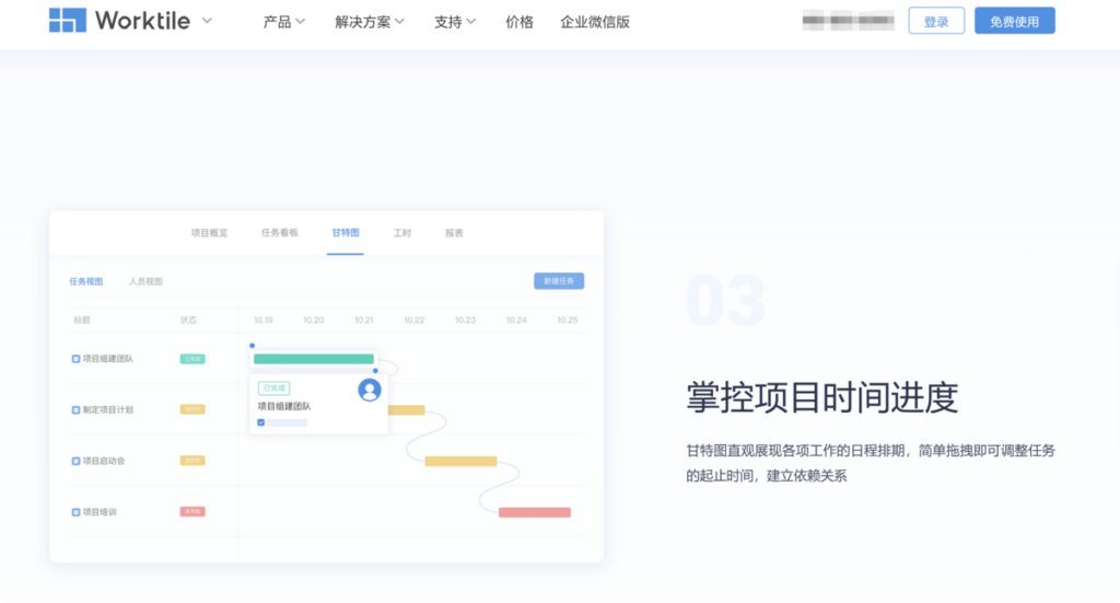 制定团队计划用的什么软件？大家常用的7款工具