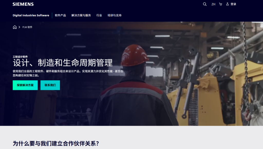 PLM产品生命周期管理系统排行榜：前10款软件推荐