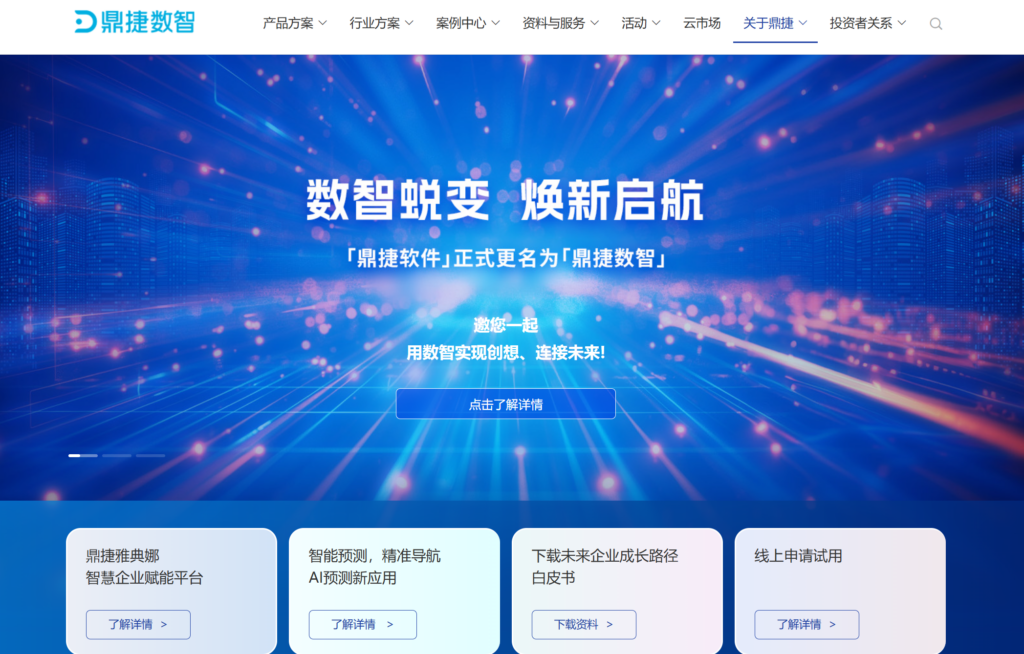 国内PLM系统哪个好？8款精选软件推荐与对比