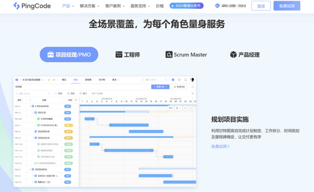 项目进度管理软件有哪些？分享2025年热门的25款