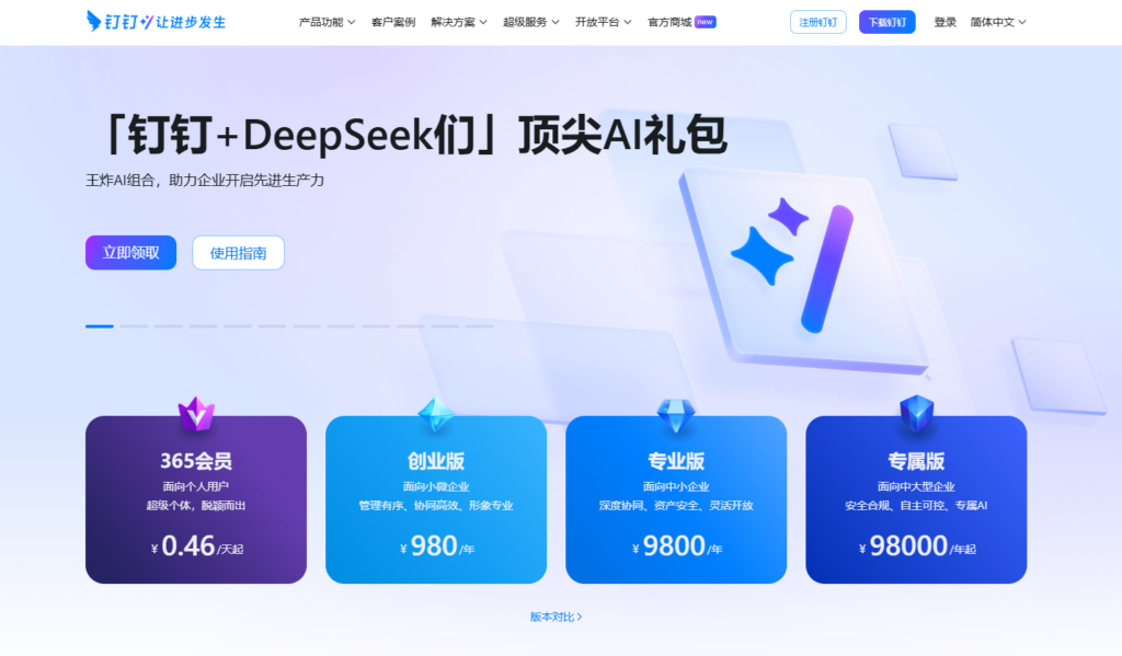 项目进度管理软件有哪些？分享2025年热门的25款