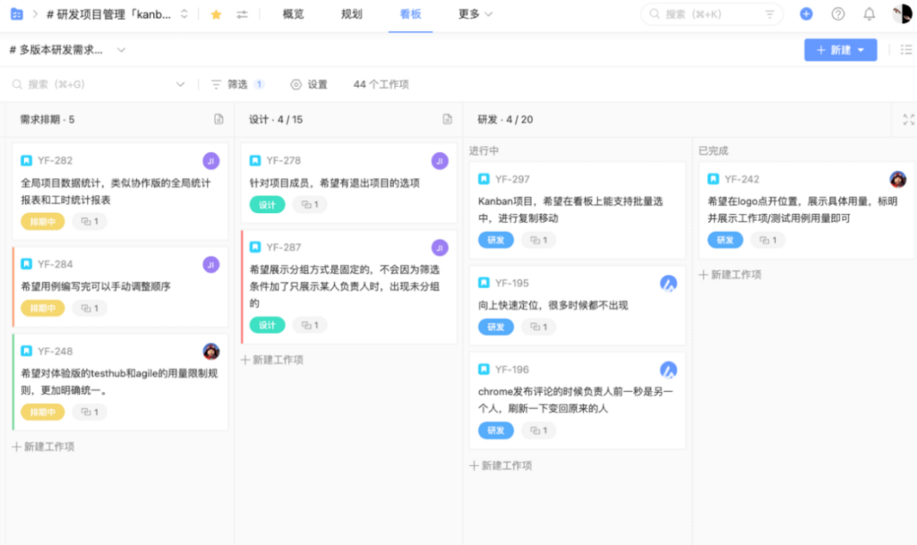 2025年26款看板工具软件盘点（含免费、开源）