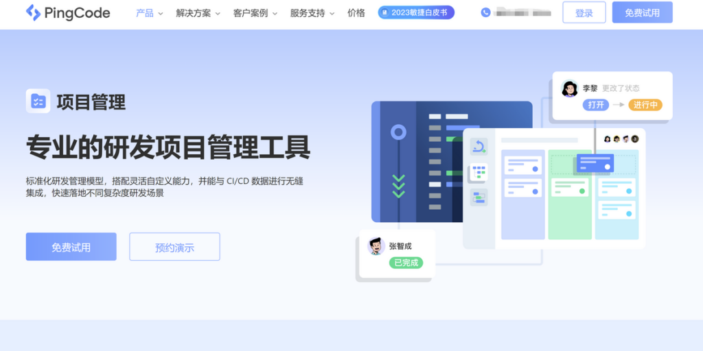 2025年26款看板工具软件盘点（含免费、开源）