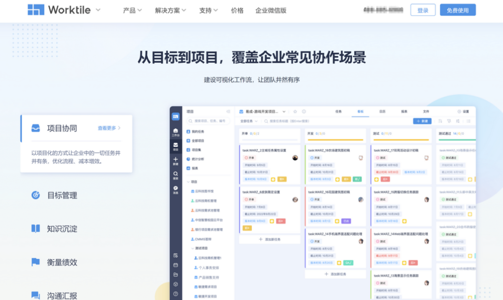 2025年26款看板工具软件盘点（含免费、开源）