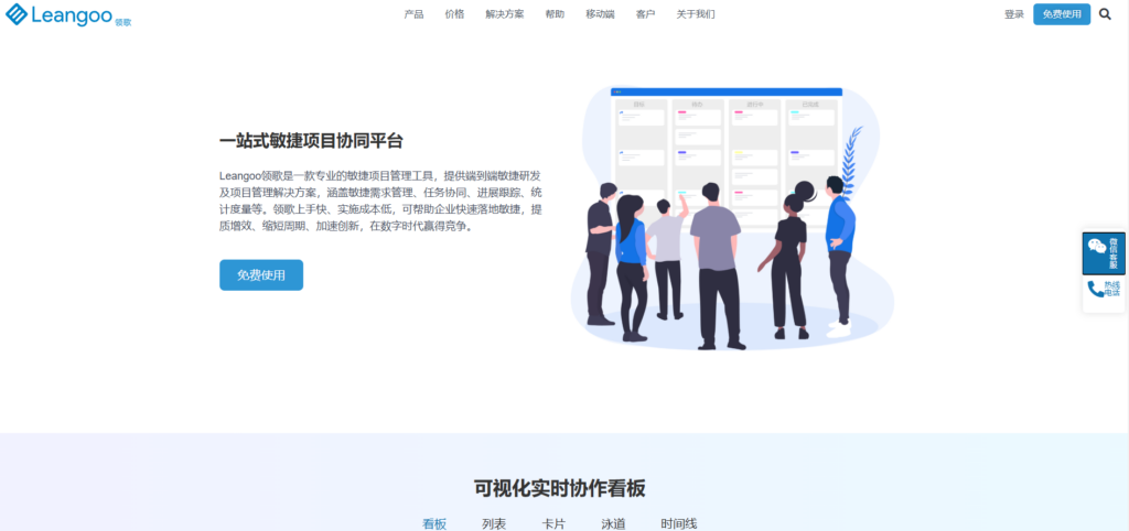 2025年26款看板工具软件盘点（含免费、开源）