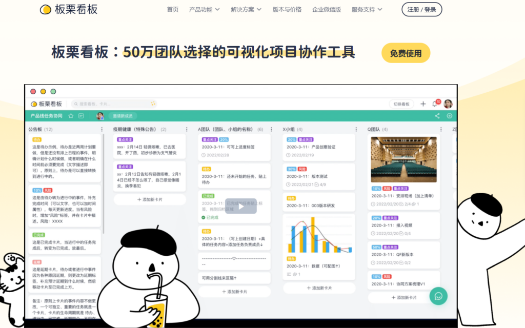 2025年26款看板工具软件盘点（含免费、开源）