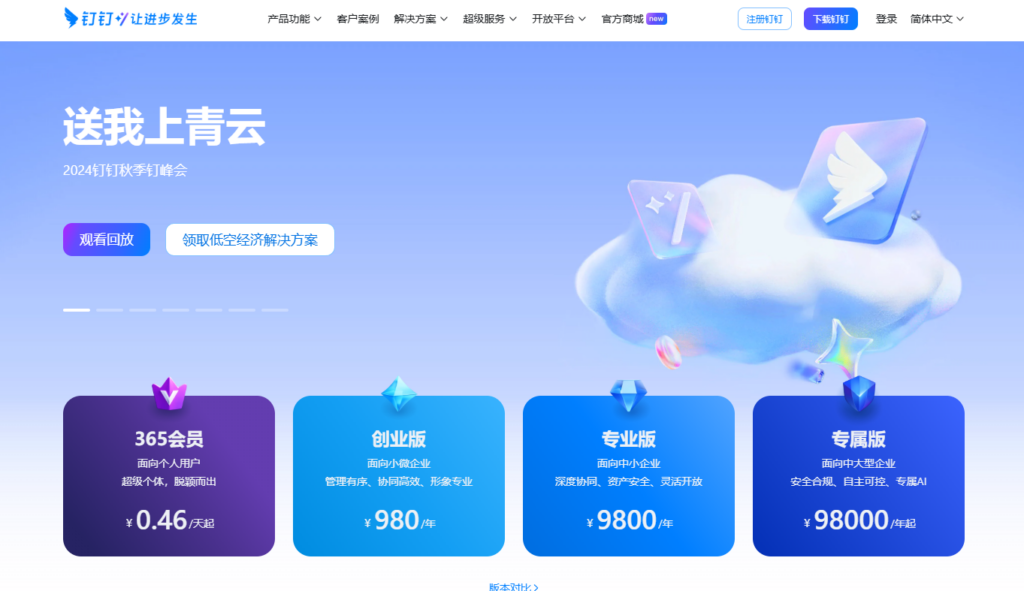 2025年26款看板工具软件盘点（含免费、开源）