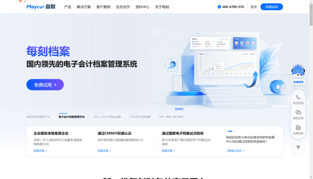 企业报销系统评测:16款常用工具的功能对比