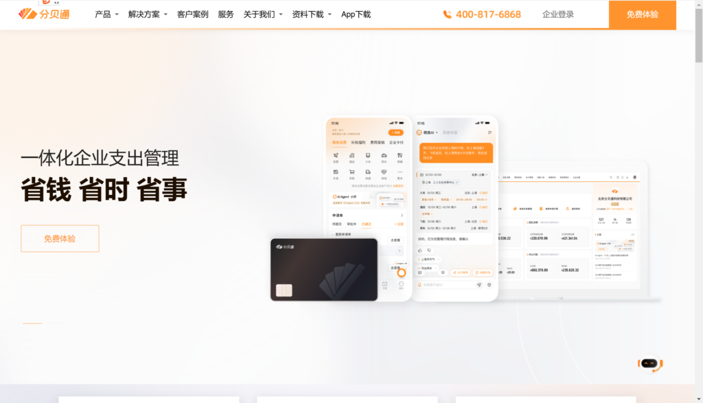 企业报销系统评测:16款常用工具的功能对比