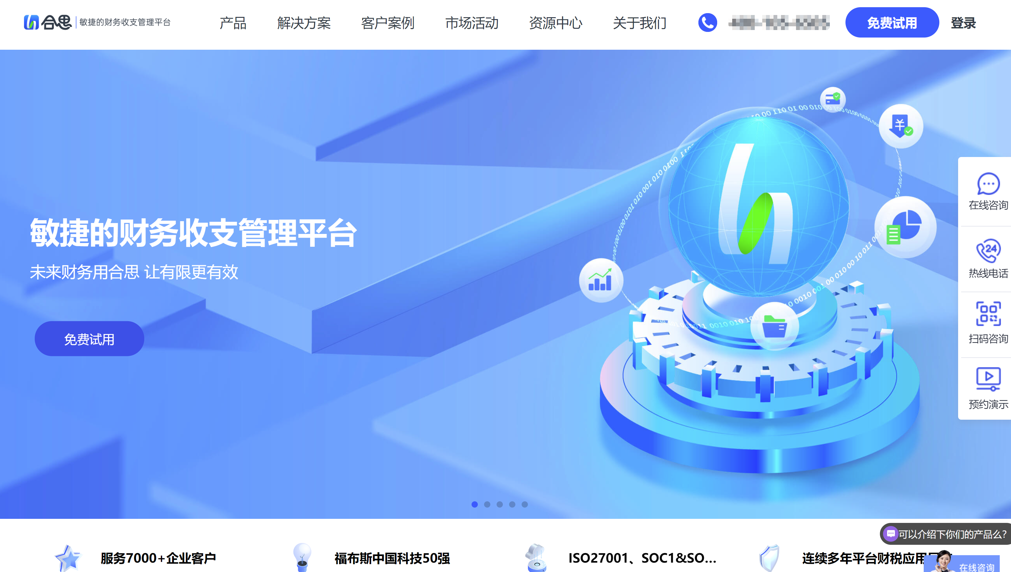 企业报销系统评测:16款常用工具的功能对比