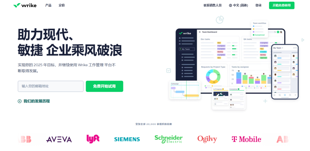 2025年26款看板工具软件盘点（含免费、开源）