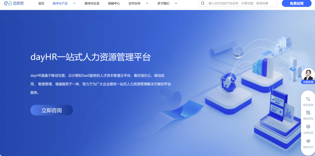 2025年主流的 19 款招聘管理系统（ATS）对比