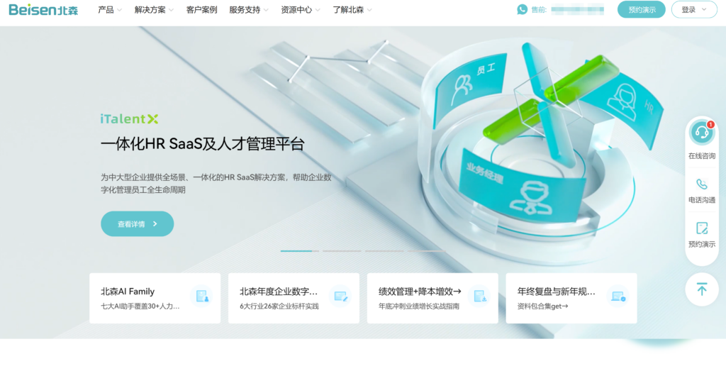 2025年主流的 19 款招聘管理系统（ATS）对比