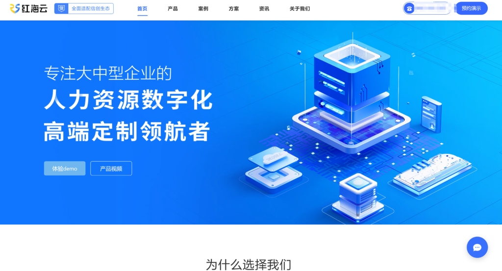 2025年主流的 19 款招聘管理系统（ATS）对比