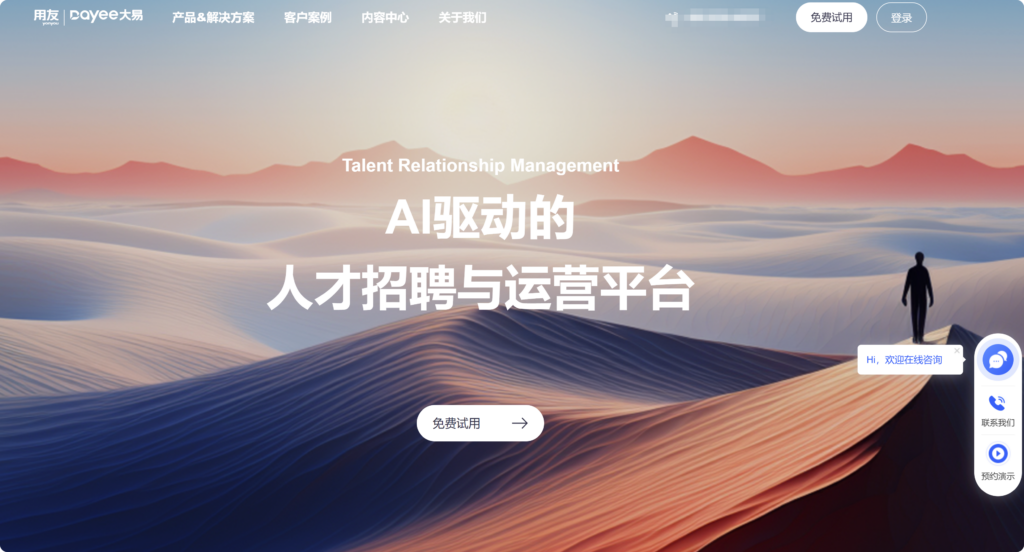 2025年主流的 19 款招聘管理系统（ATS）对比