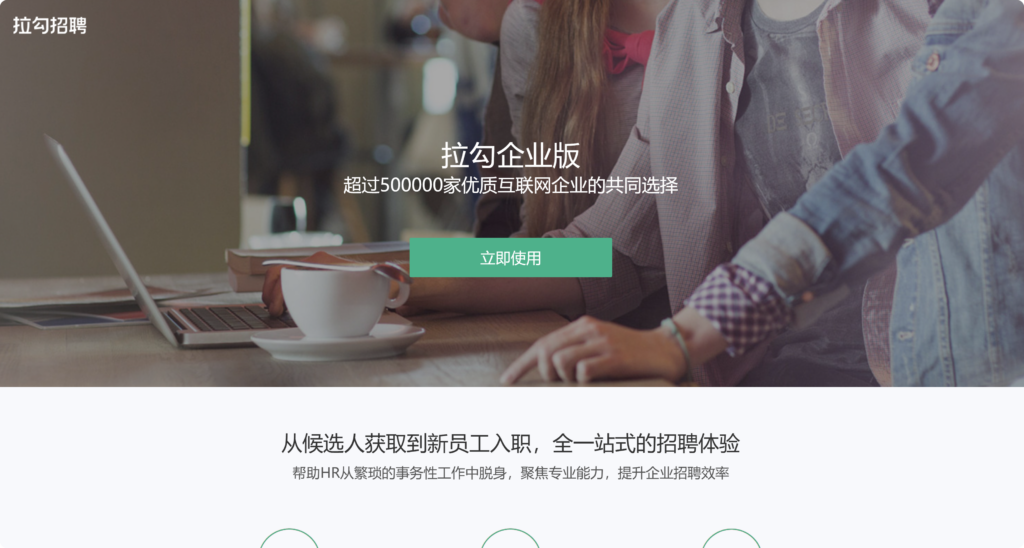 2025年主流的 19 款招聘管理系统（ATS）对比