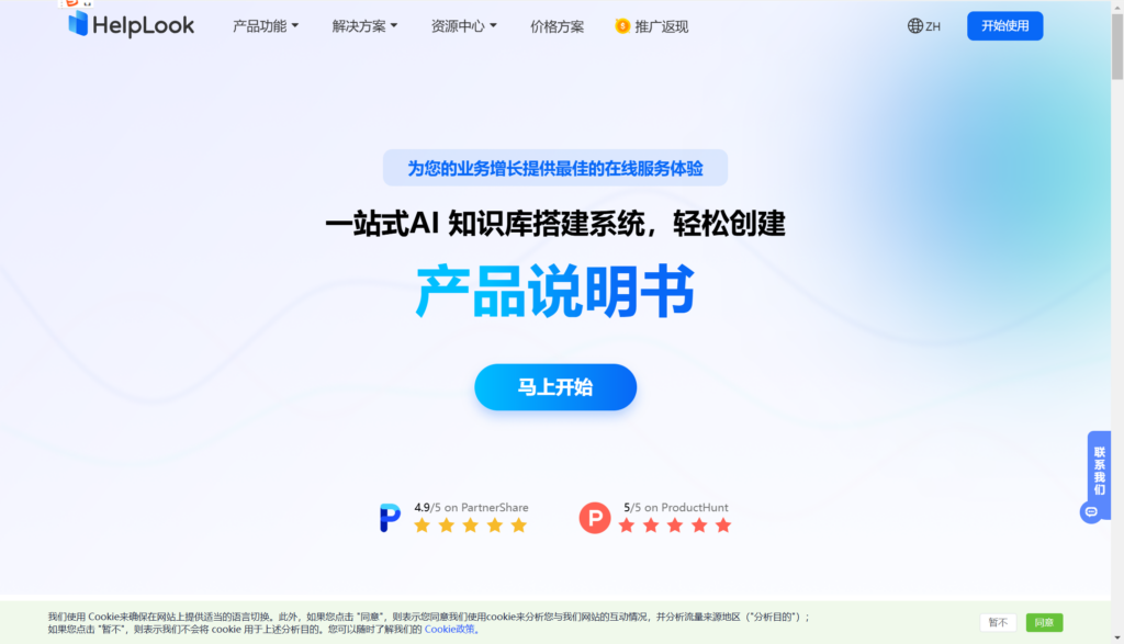 2025年中小团队必备知识库软件：24款主流工具对比