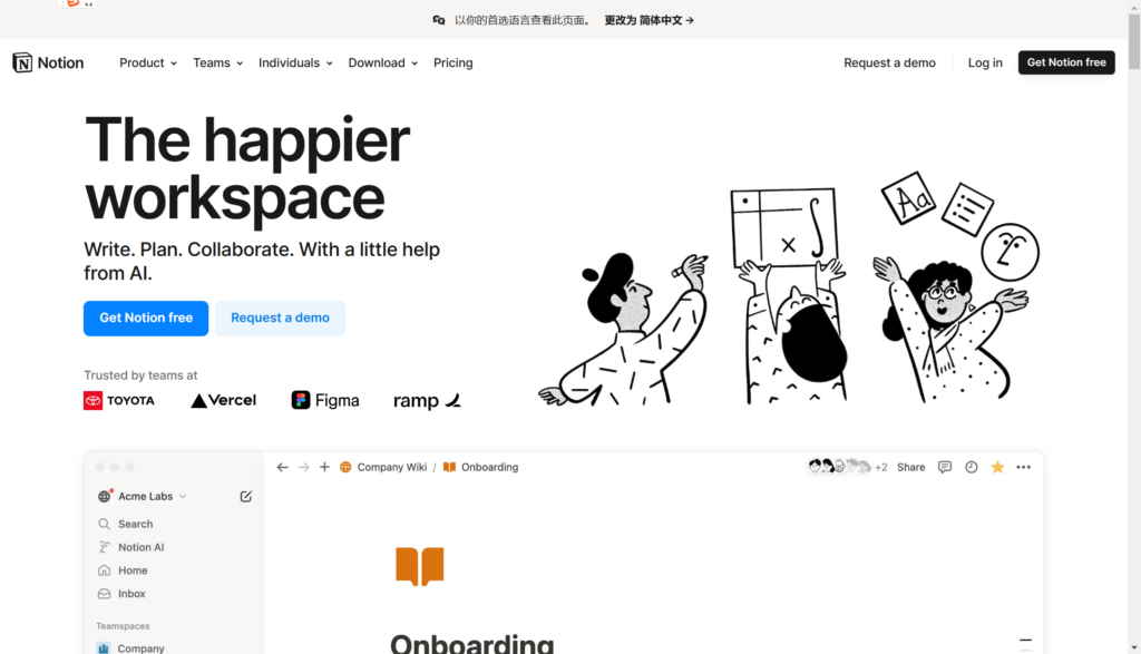 2025年中小团队必备知识库软件：24款主流工具对比