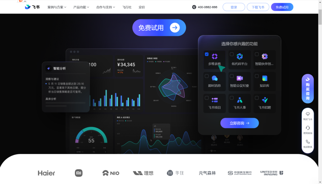2025年中小团队必备知识库软件：24款主流工具对比