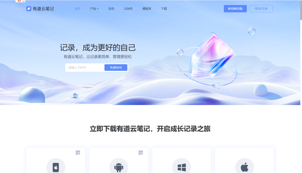 2025年中小团队必备知识库软件：24款主流工具对比